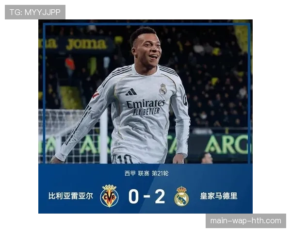 皇马遭绝杀，姆巴佩出奇低迷，西甲劲旅终结15年21场痛苦